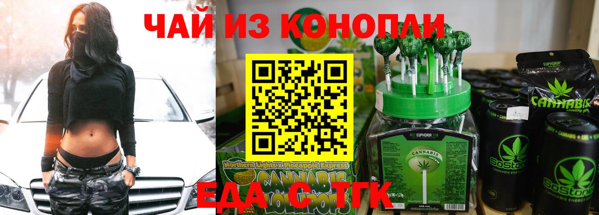 Еда ТГК марихуана Ярославль