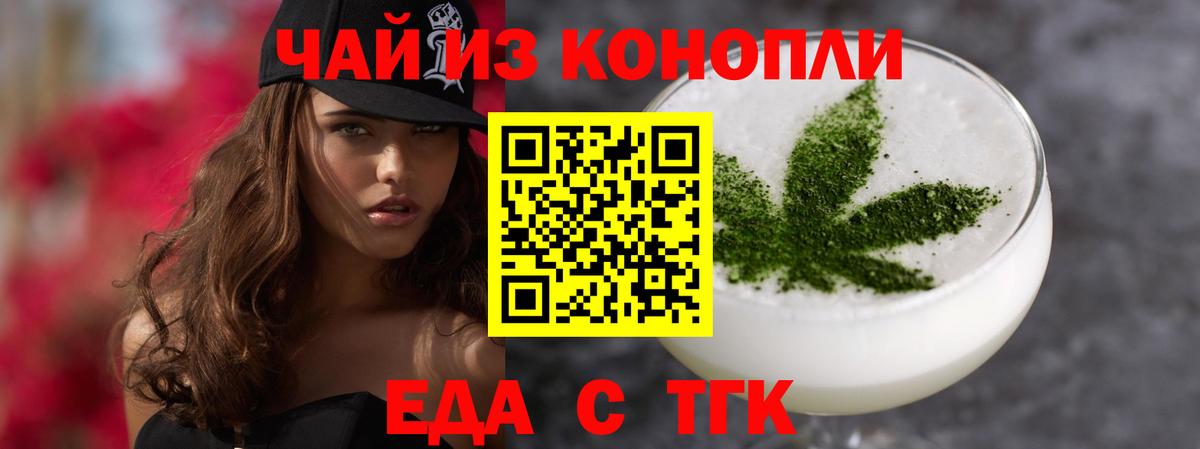 Ярославль  Печенье с ТГК марихуана  Вход с VPN 