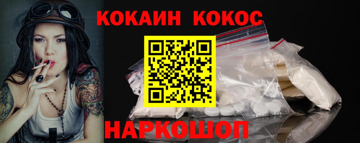 Cocaine Перу  Вход с VPN  Cocaine VHQ  КОКАИН  Ярославль 