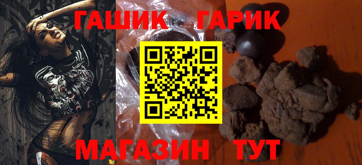 ГАШИШ гарик Ярославль