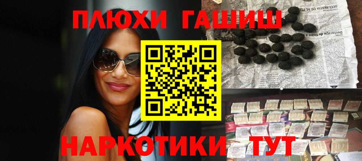 Гашиш убойный  Вход с VPN  Ярославль 