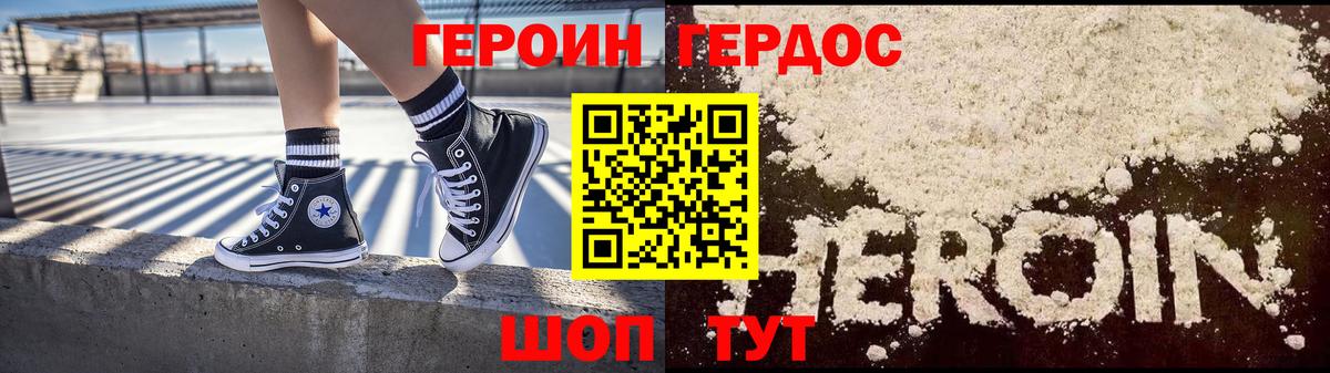 ГЕРОИН  Вход с VPN  Ярославль  Героин VHQ 
