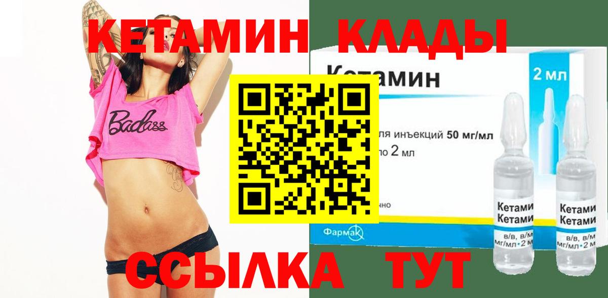 КЕТАМИН VHQ  Вход с VPN  Ярославль  КЕТАМИН VHQ 