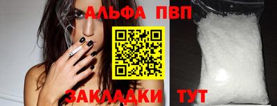альфа пвп VHQ Кинель
