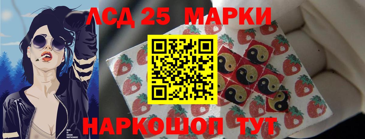Лсд 25 экстази кислота  LSD-25 экстази ecstasy  Ярославль  Вход с VPN 