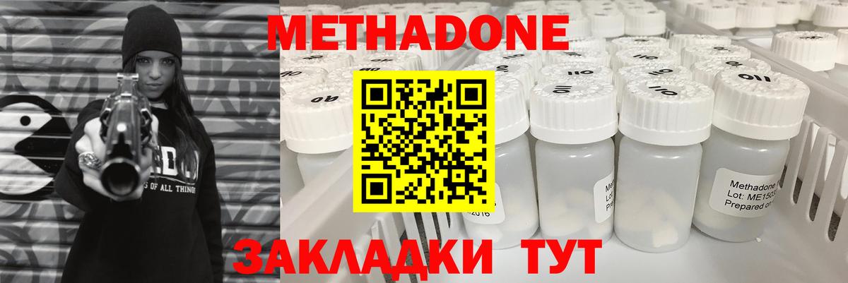 Ярославль  Метадон мёд  blacksprut как зайти  Вход с VPN 