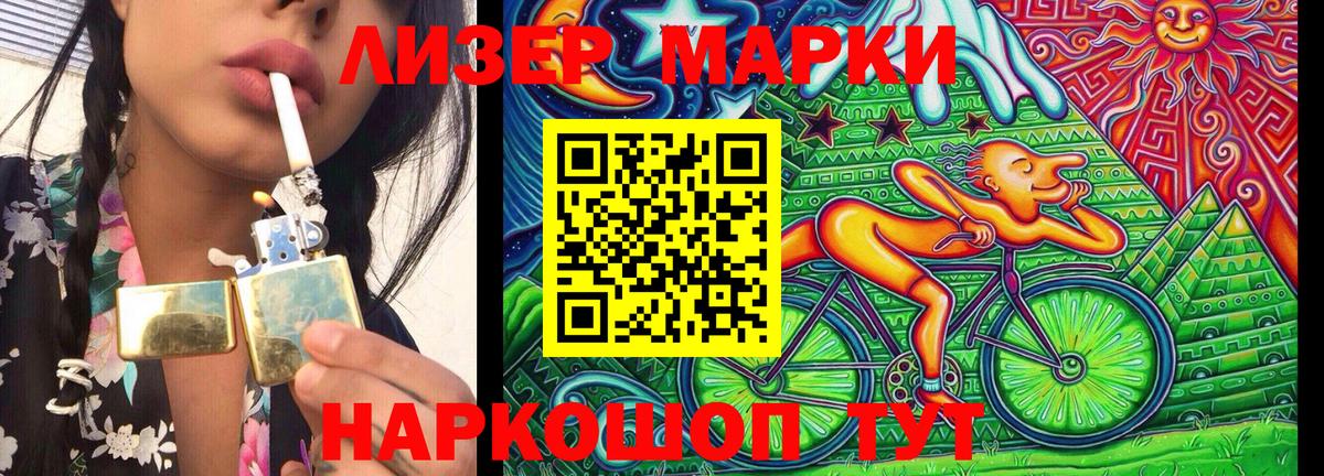 Наркотические марки 1500мкг  Вход с VPN  Марки N-bome  Ярославль 