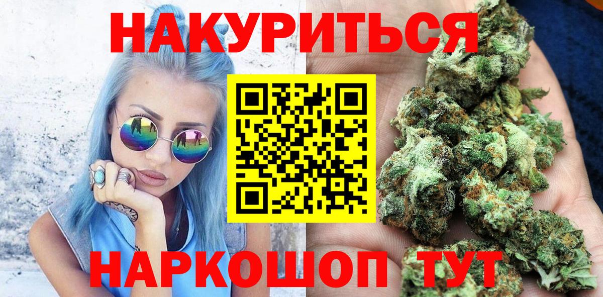 Ярославль  Бошки Шишки конопля  Вход с VPN  МАРИХУАНА марихуана  Каннабис THC 21% 